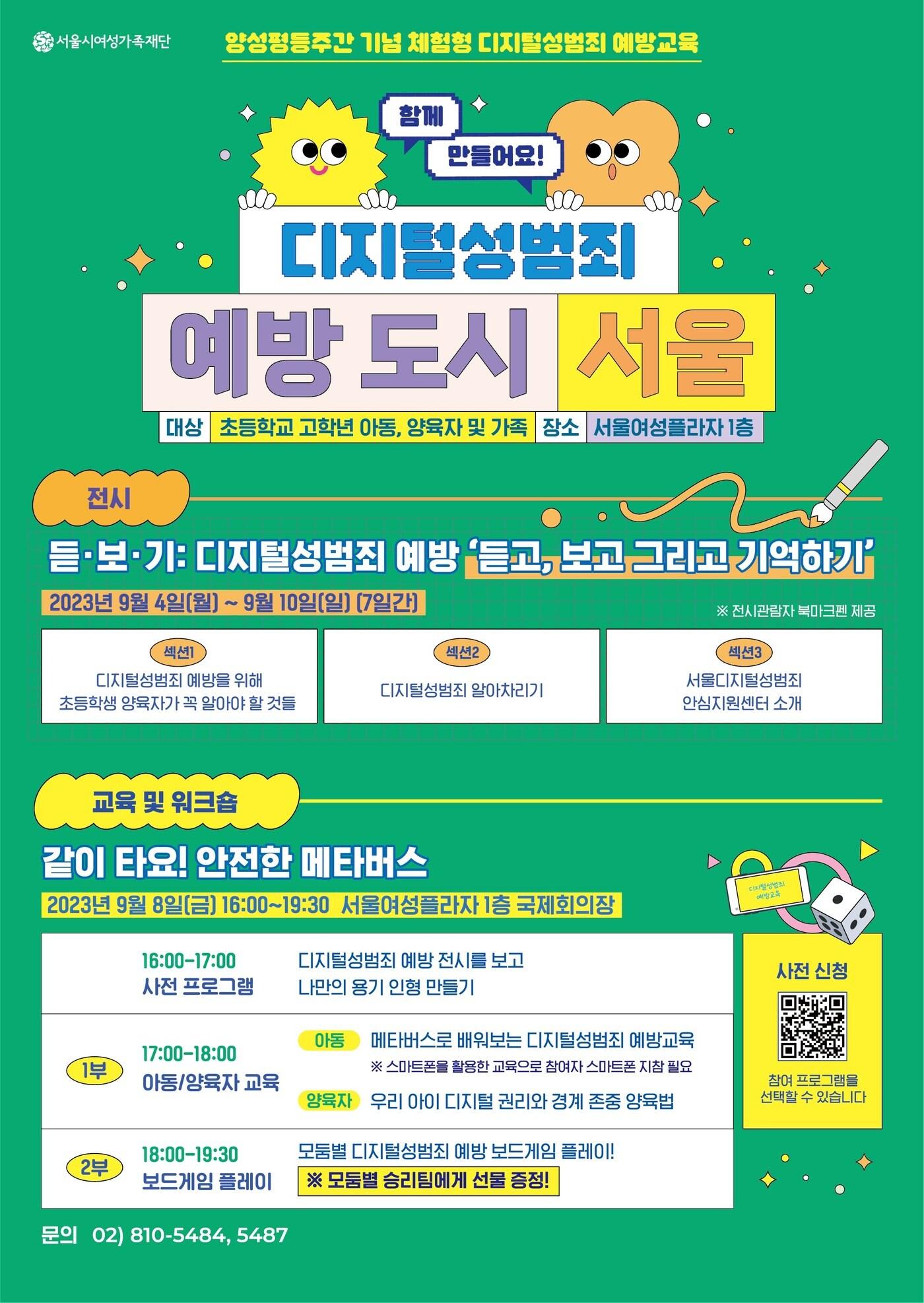 본문 이미지 - (서울시 제공)