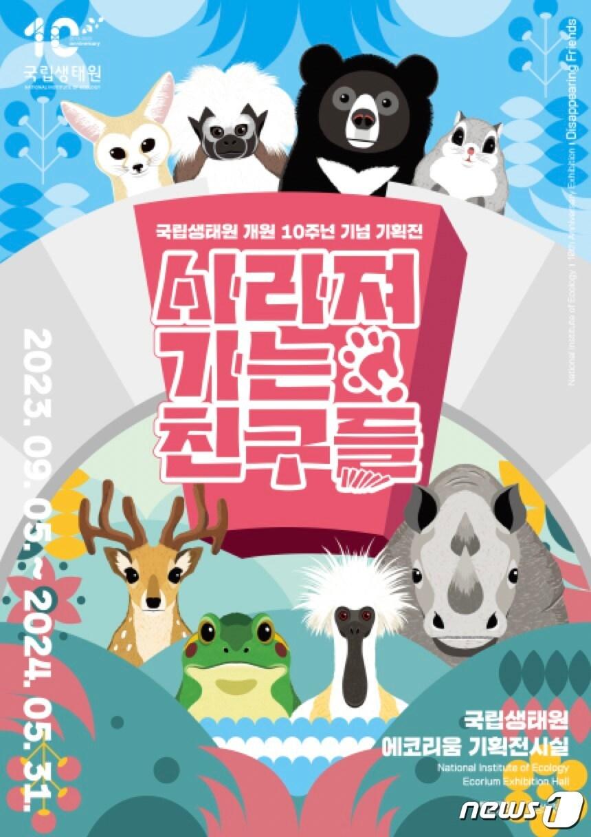 본문 이미지 - (환경부 제공) ⓒ 뉴스1