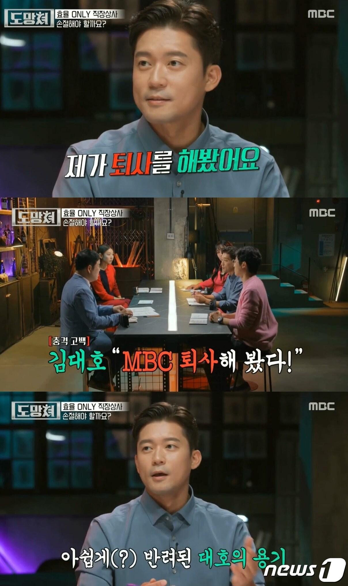 본문 이미지 - (MBC '도망쳐-악마와 손절하는 완벽한 타이밍')