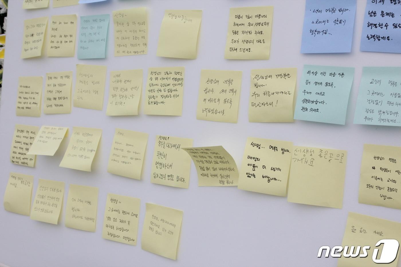 본문 이미지 - 전국 교사들이 정한 공교육 멈춤의 날인 4일 오전 10시께 인천시교육청 앞에 서이초 교사 49재를 맞아 추모 공간이 마련됐다. 사진은 행사에 동참한 시민들이 공간에 남긴 추모 글2023.9.4/뉴스1 ⓒ News1 박아론 기자