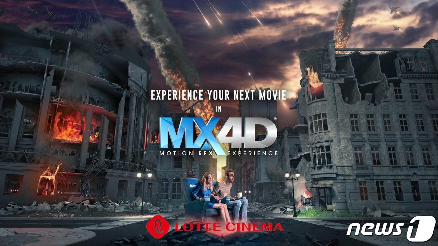 롯데시네마&times;MX4D(롯데컬처웍스 제공)