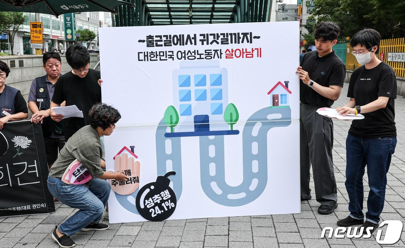 직장갑질119를 비롯한 시민단체 활동가들이 서 울 중구 신당역 10번 출구 앞에서 열린 신당역 스토킹 살인사건 1주기 추모주간 선포 기자회견에서 퍼포먼스를 하고 있다. &#40;사진은 기사 내용과 무관함&#41; 2023.9.4/뉴스1 ⓒ News1 김도우 기자