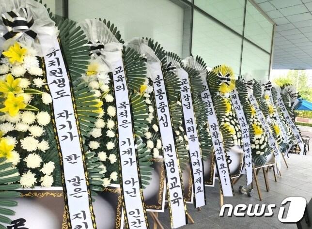 본문 이미지 - 31일 전북교육청사 정문 앞에 근조화환이 설치됐다. 교사들이 개인적으로 보낸 근조화환은 ‘공교육 멈춤의 날(9월4일)’이 교육부의 강경대응 방침으로 무산되자 이에 대한 항의의 뜻을 담아 보낸 것으로 추정된다. 또 전북교육청의 입장 변화 대한 반발의 의미도 있다.2023.8.31/뉴스1