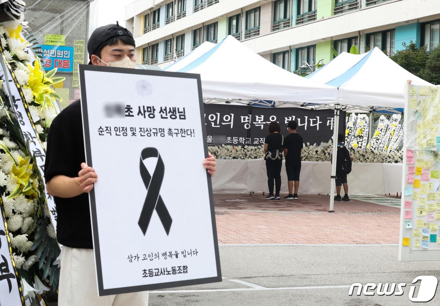 본문 이미지 - 서울 양천구의 한 초등학교에 지난해 9월 마련된 교사 A씨의 추모공간에서 진상 규명을 촉구하는 교원단체. /뉴스1 ⓒ News1 신웅수 기자