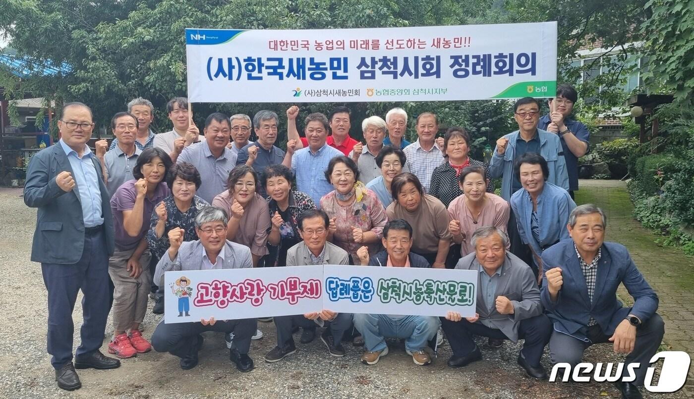 본문 이미지 - 새농민회 삼척시회 3분기 정례회의./뉴스1