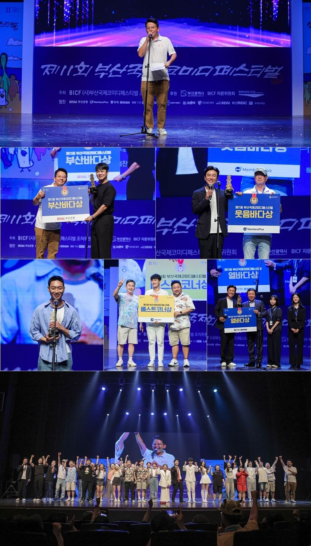 본문 이미지 - 제11회 부산국제코미디페스티벌 제공