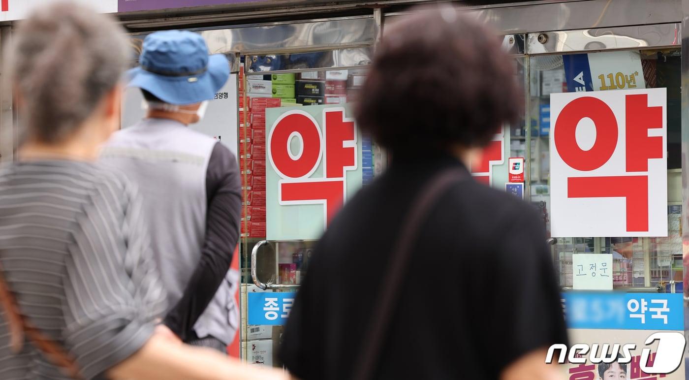본문 이미지 - 서울 종로구에 위치한 약국 앞으로 시민이 지나가고 있다. ⓒ 뉴스1 장수영 기자