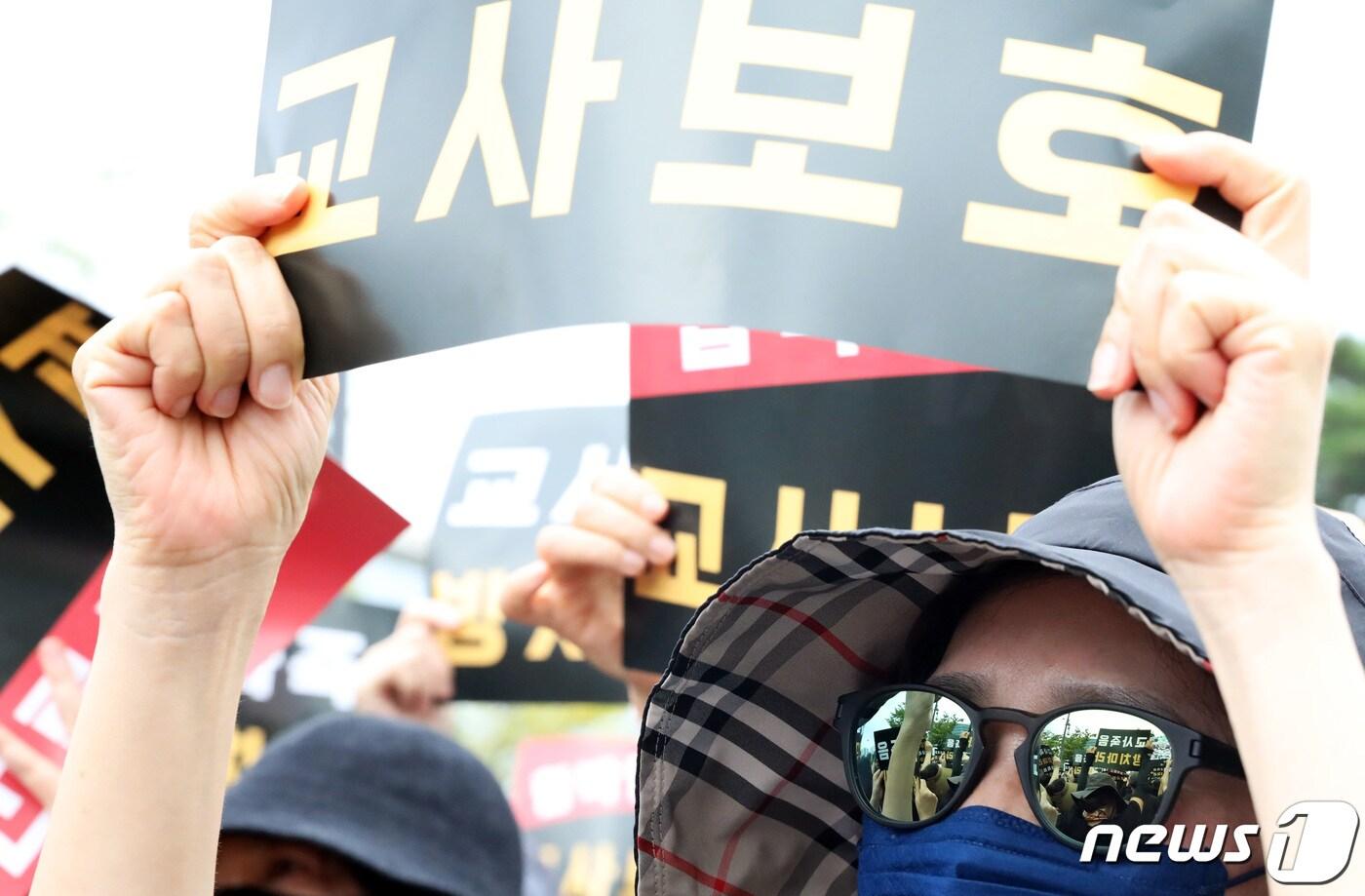 본문 이미지 - 지난 9월 4일 오후 세종시 정부세종청사 교육부 앞에서 열린 서울 서이초등학교 교사 49재 추모제 및 '공교육 멈춤의 날'. 집회에 참석한 교사들이 손 팻말을 들고 구호를 외치고 있다. 2023.9.4/뉴스1 ⓒ News1 김기남 기자