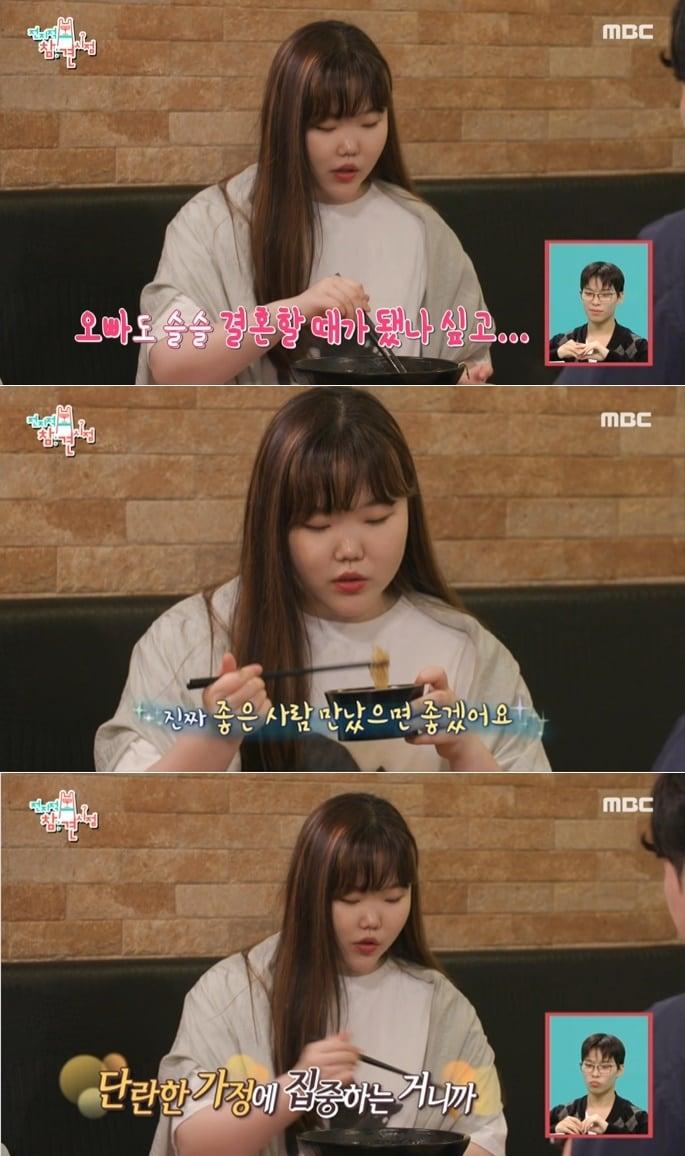 본문 이미지 - (MBC '전지적 참견 시점' 갈무리)