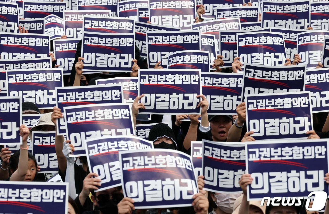 사망한 서이초 교사의 49재이자 &#39;공교육 멈춤의 날&#39;인 지난 4일 오후 서울 여의도 국회의사당 앞에서 열린 서이초 교사 49재 추모집회에서 참석자들이 손피켓을 들어 구호를 외치는 모습. ⓒ News1 박정호 기자