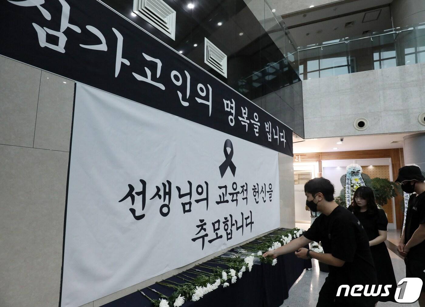 본문 이미지 - 사망한 서이초 교사의 49재 추모일인 4일 전북 전주시 전북도교육청에 마련된 추모 공간에서 추모객들이 헌화를 하고 있다. 2023.9.4/뉴스1 ⓒ News1 유경석 기자