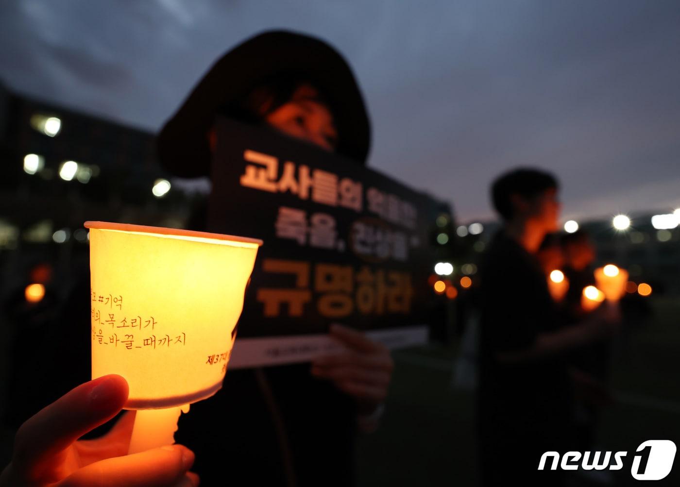 본문 이미지 - 공교육 멈춤의 날인 4일 오후 서울 서초구 서울교육대학교 운동장에서 열린 서이초 교사 49재 추모 촛불집회에서 참석자들이 손피켓을 들고 구호를 외치고 있다. 이날 서울 여의도 국회를 비롯한 충남,대구,광주,제주,인천 등 전국 교육청과 교육대학에서 추모제가 열렸다. 2023.9.4/뉴스1 ⓒ News1 김민지 기자