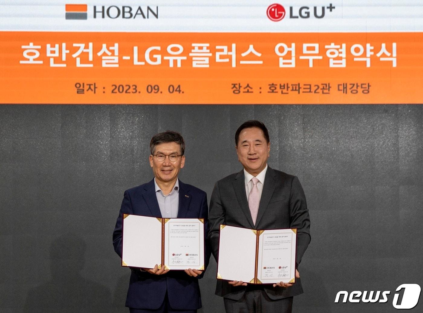 본문 이미지 - LG유플러스가 호반건설과 전기차 충전 인프라 구축을 위한 업무협약을 체결했다. 사진은 지난 4일 서초구 호반파크에서 현준용 LG유플러스 EV충전사업단장(오른쪽), 문갑 호반건설 경영부문장이 참석한 가운데 업무협약식을 진행하고 기념 사진을 촬영하는 모습. (LG유플러스 제공)