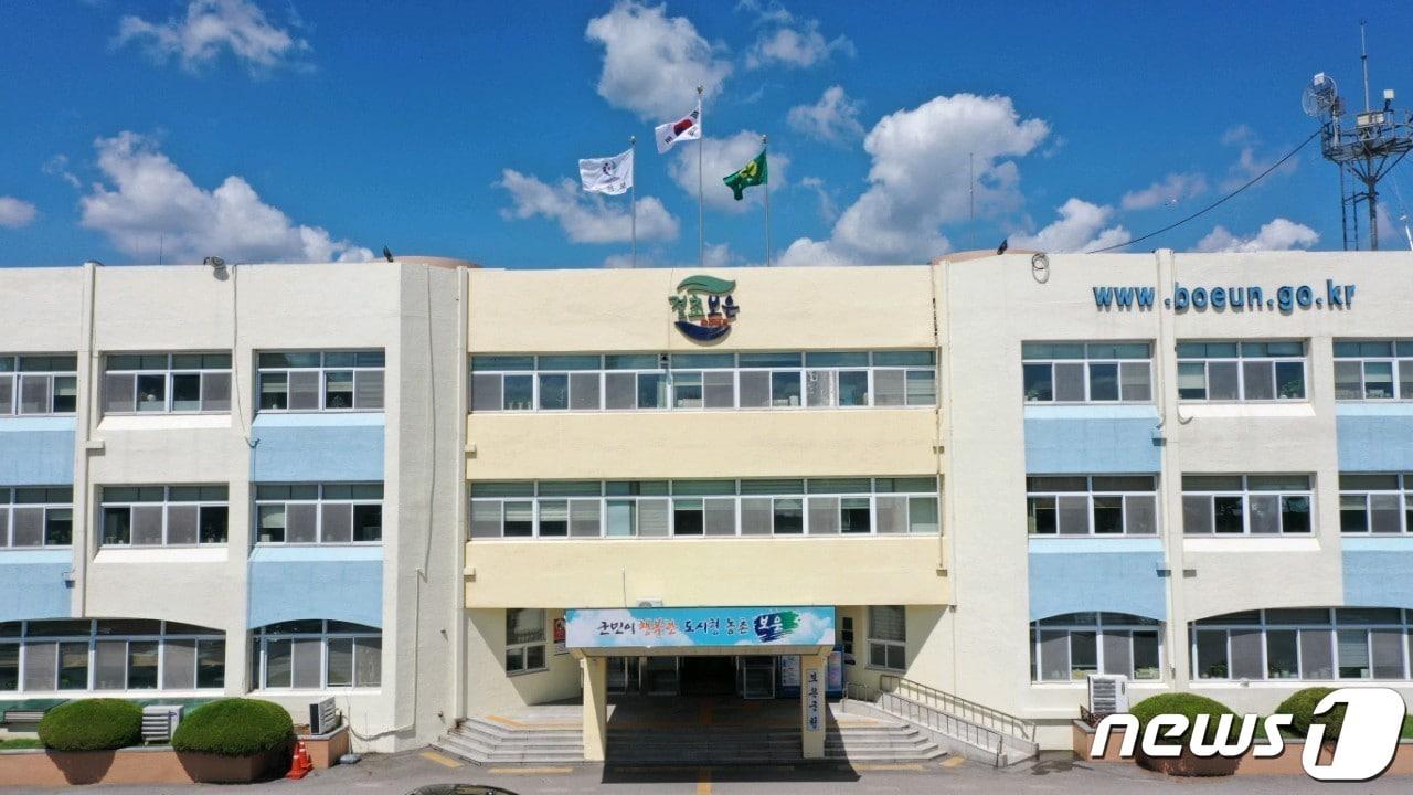 본문 이미지 - 충북 보은군청사 전경. /뉴스1 ⓒ News1 장인수 기자