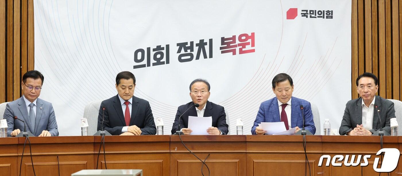 본문 이미지 - 윤재옥 국민의힘 원내대표가 5일 오전 서울 여의도 국회에서 열린 원내대책회의에서 발언을 하고 있다. 2023.9.5/뉴스1 ⓒ News1 송원영 기자
