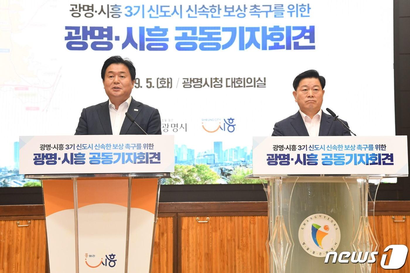 본문 이미지 - 박승원(오른쪽) 광명시장과 임병택 시흥시장이 공동 기자회견을 하고 있다.(시흥시 제공)