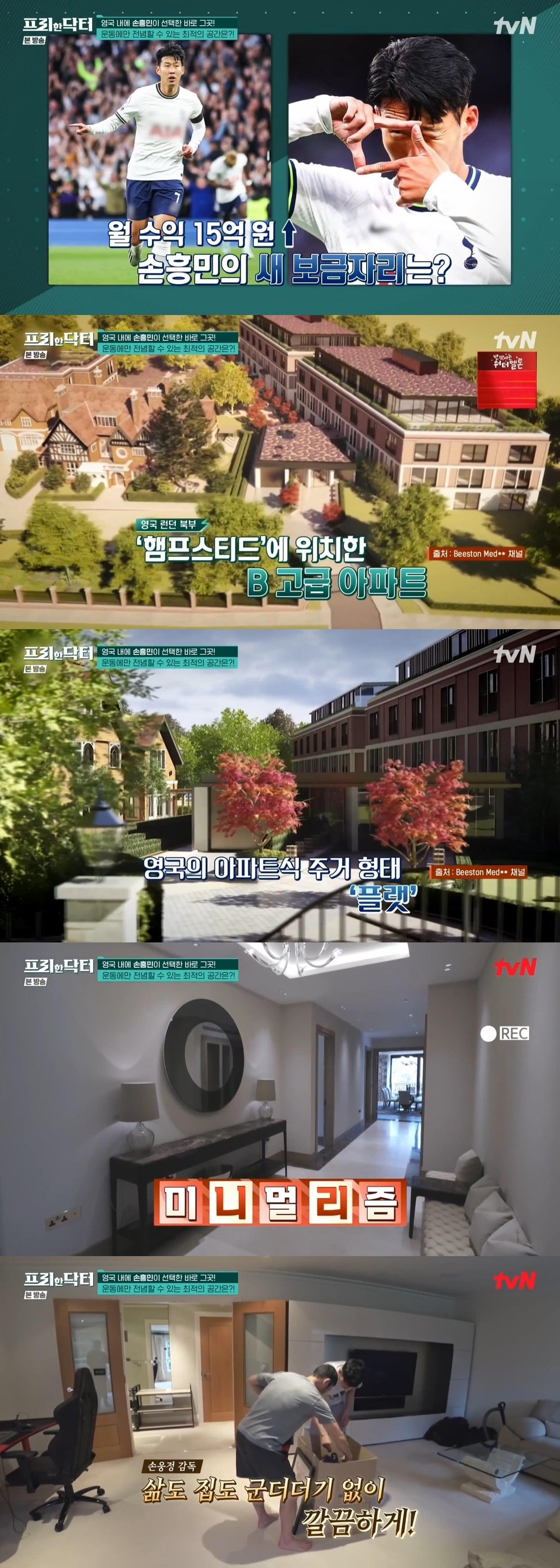 본문 이미지 - (tvN '프리한 닥터' 갈무리)