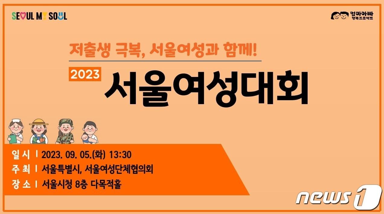 본문 이미지 -  (서울시 제공) 