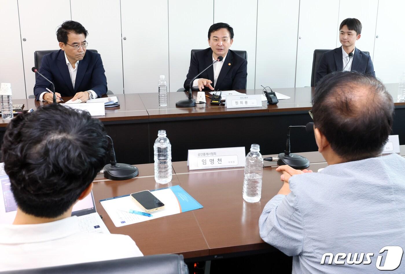 본문 이미지 - 원희룡 국토교통부 장관이 5일 오후 서울 용산구 한국인터넷광고재단에서 열린 소규모주택 관리비 투명화 방안 이행 상황점검 회의에서 발언을 하고 있다. 이날 점검 회의에는 공인중개사협회를 비롯해 네이버 부동산과 부동산119, 직방, 다방, 피터팬의 좋은방 구하기를 운영하는 두꺼비세상 관계자 및 청년 중계사 등이 참석했다. 2023.9.5/뉴스1 ⓒ News1 박정호 기자