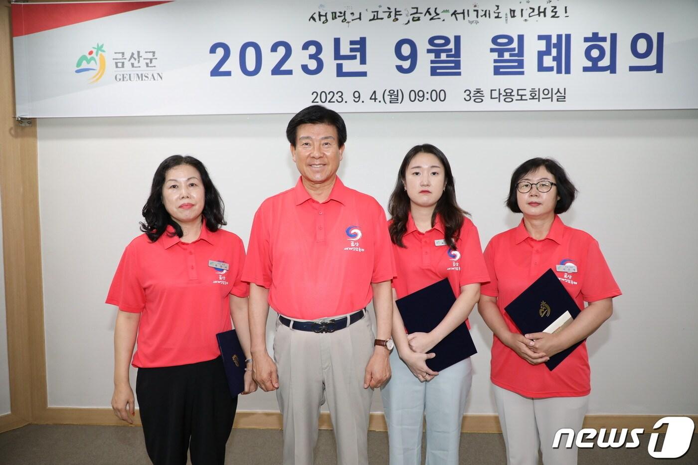  박밤인 금산군수가 상반기 적극행정 우수사례 시상 후 수상자들과 기념사진을 찍고 있다.(금산군 제공)/ 뉴스1  