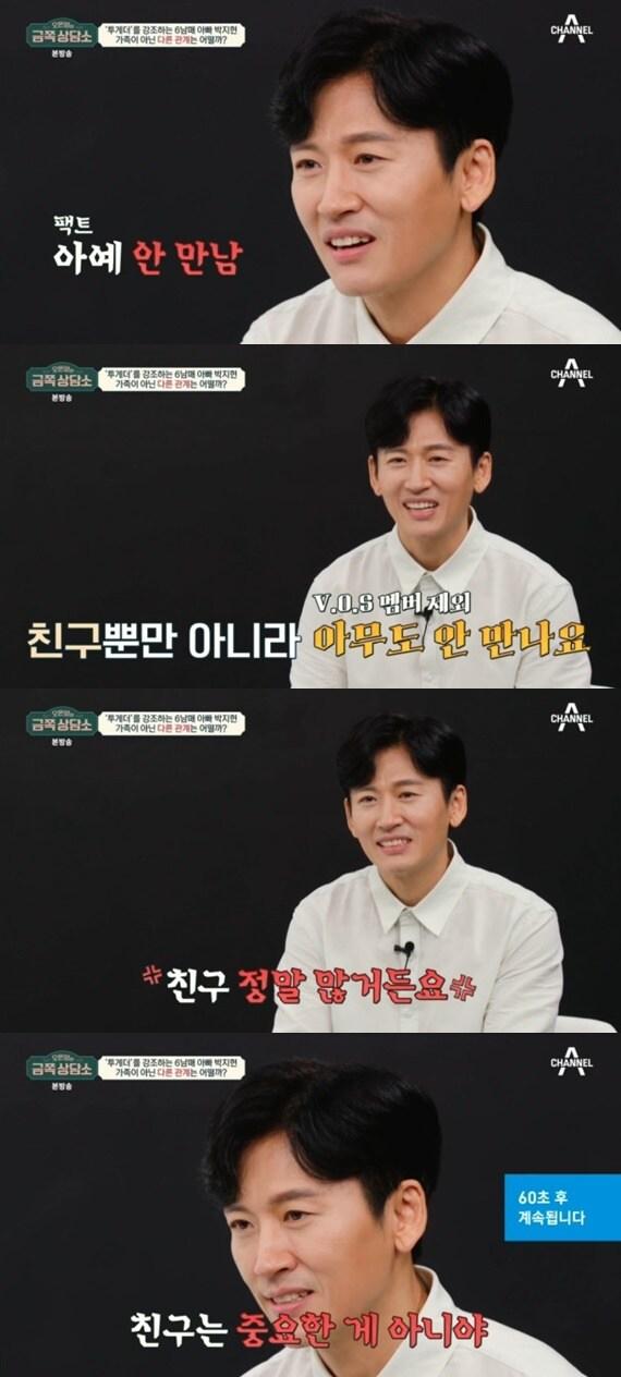 본문 이미지 - 채널A '오은영의 금쪽 상담소' 캡처