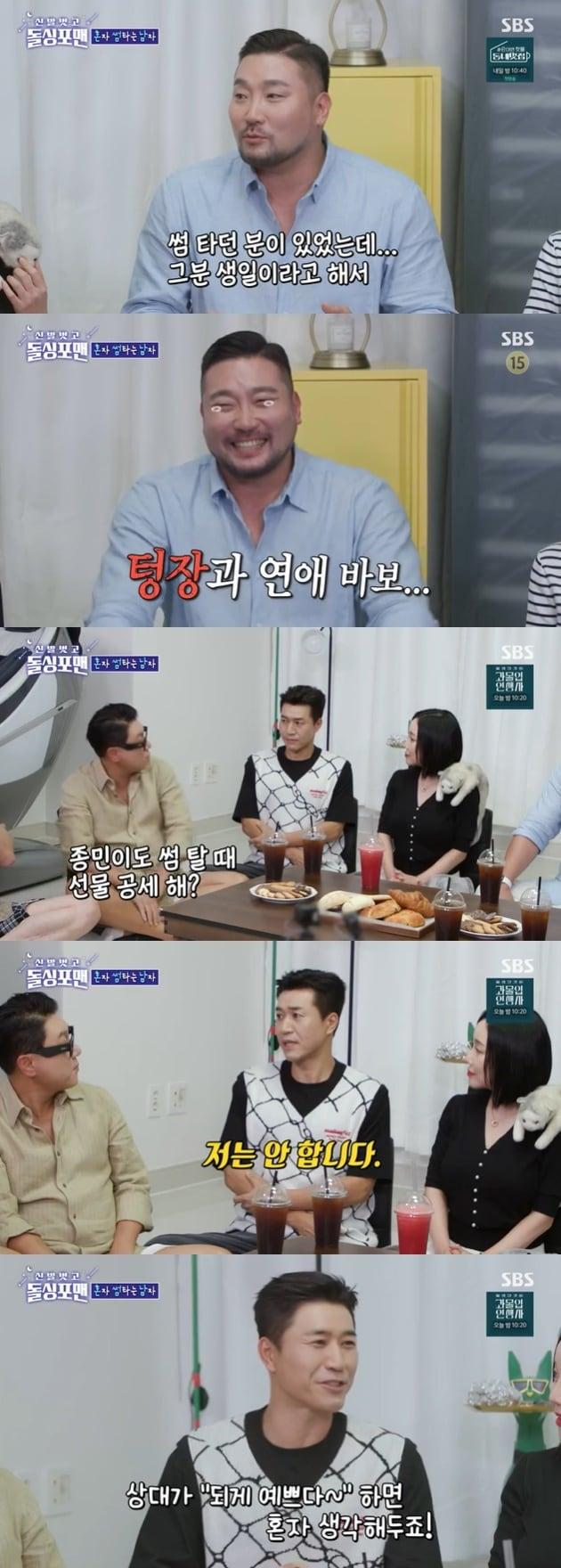 본문 이미지 - SBS '신발벗고 돌싱포맨' 캡처