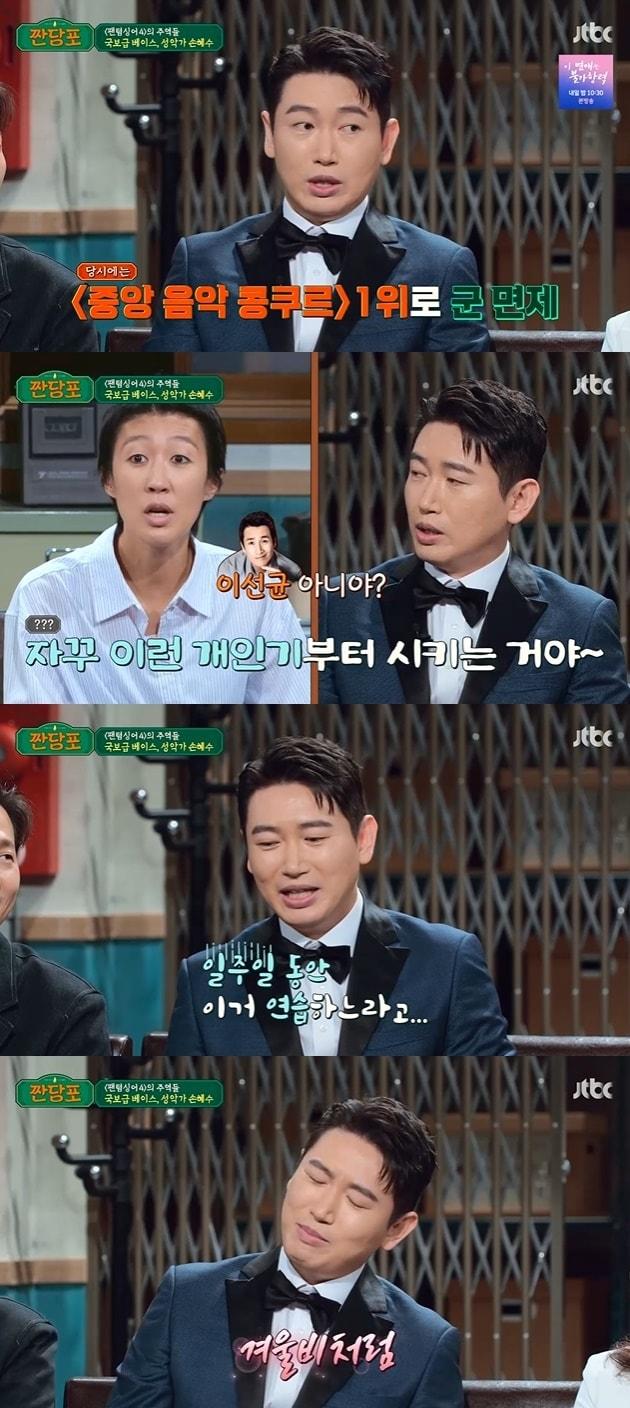 본문 이미지 - JTBC '짠당포' 캡처