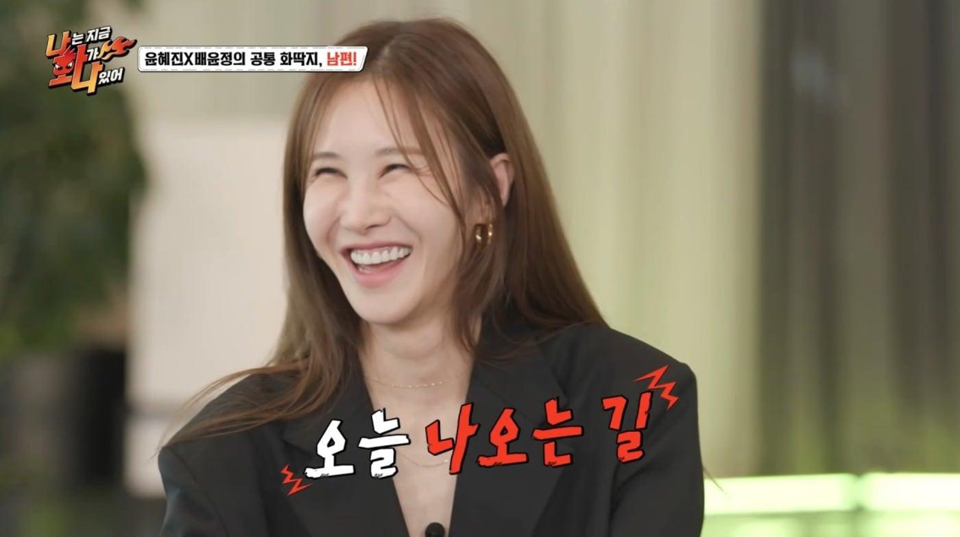 ('나는 지금 화가 나 있어' 갈무리)