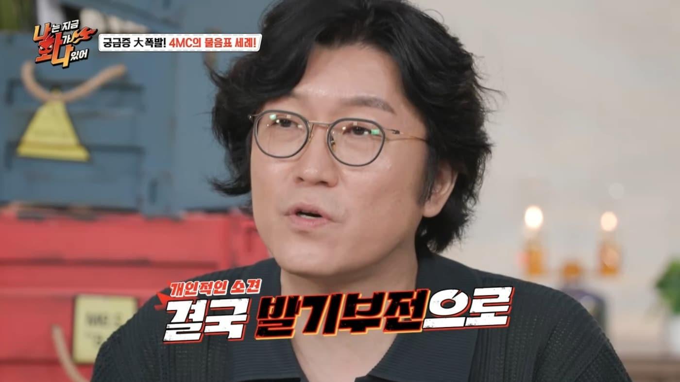 ('나는 지금 화가 나 있어' 갈무리)