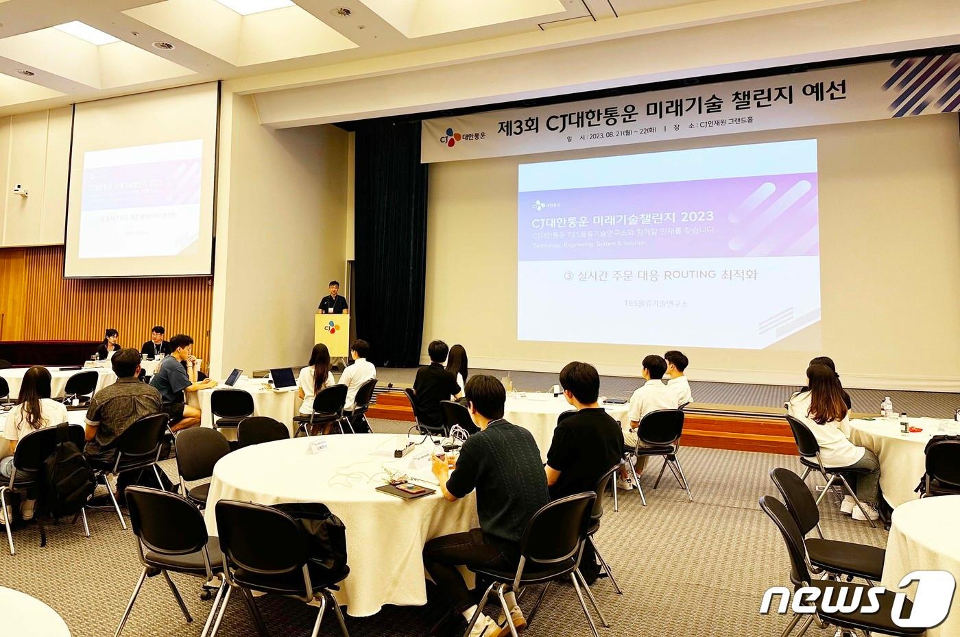 본문 이미지 - 미래기술챌린지 2023 예선 진행 모습(CJ대한통운 제공)