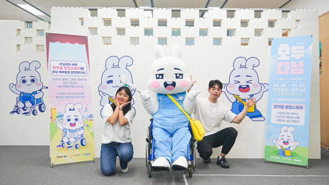 토끼굴 팝업스토어 전경(서울관광재단 제공)