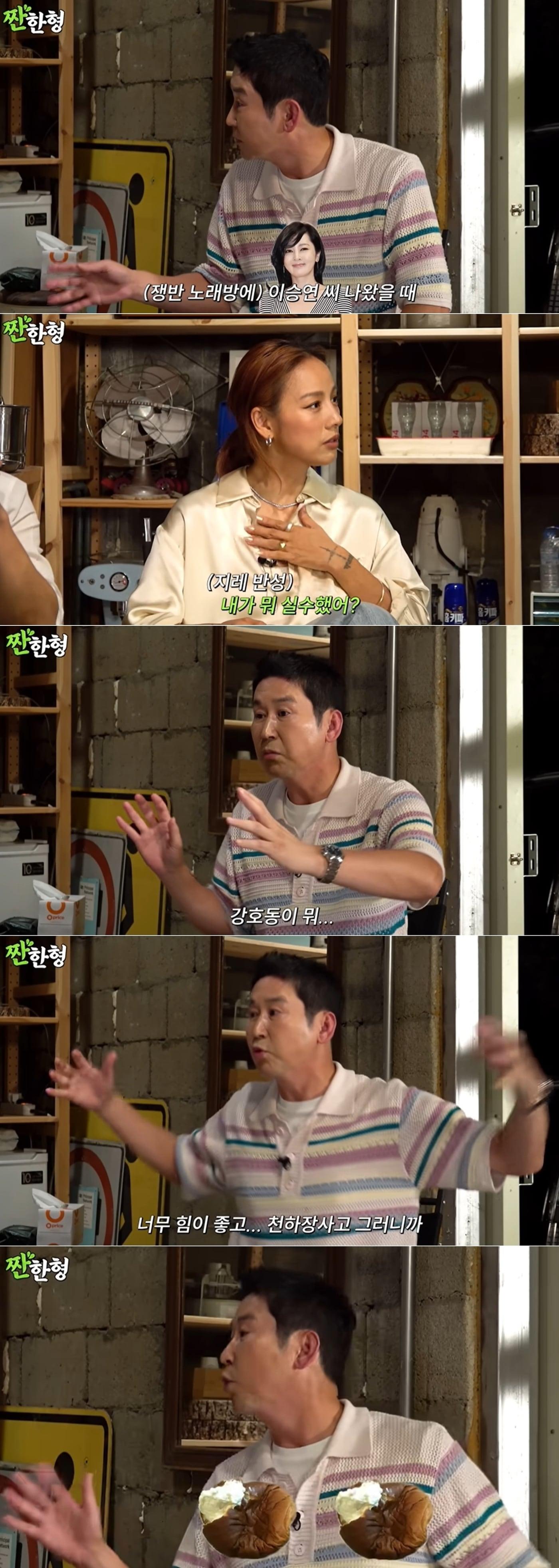 본문 이미지 - 유튜브 채널 '짠한형 신동엽' 영상 갈무리