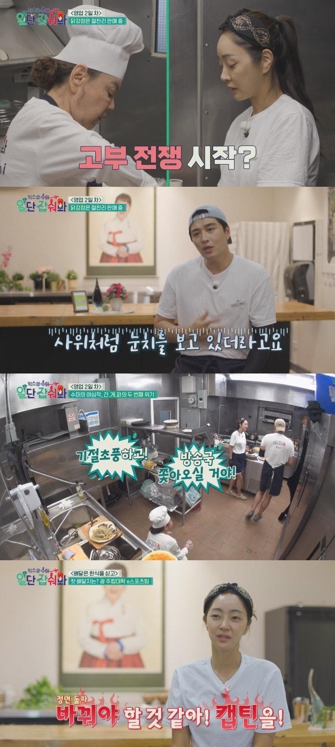 본문 이미지 - 사진=E채널 '익스큐수미 : 일단 잡숴봐'