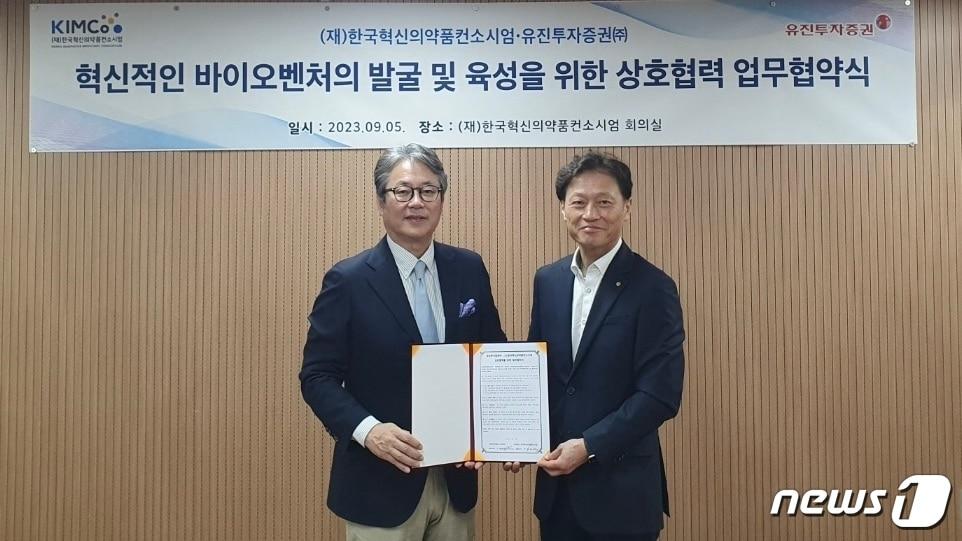 본문 이미지 - 허경화 한국혁신의약품컨소시엄 대표(왼쪽)와 고경모 유진투자증권 대표가 MOU 체결식에서 기념사진을 찍고 있다.(한국제약바이오협회 제공)