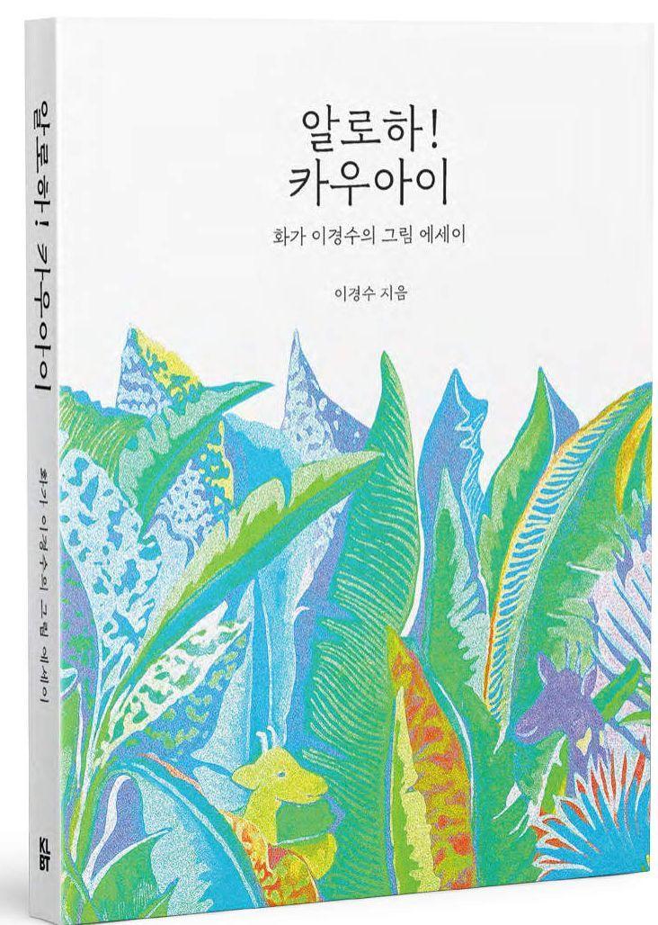 본문 이미지 - 알로하! 카우아이