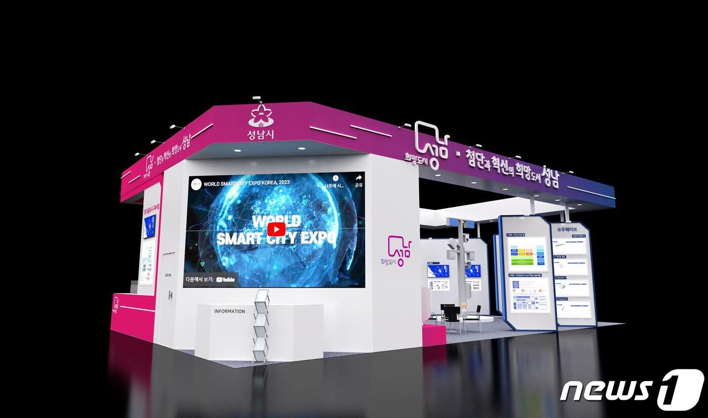 본문 이미지 - 월드스마트시티 엑스포에 마련된 성남통합전시관.(성남시 제공)