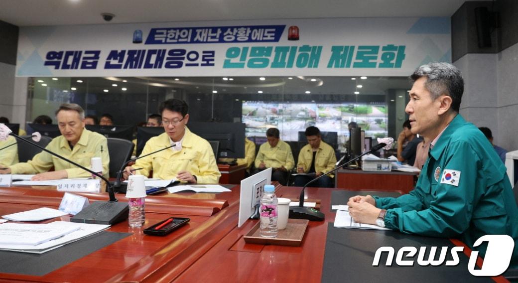 본문 이미지 - 이강덕 경북 포항시장이 6일 시청재닌상황실에서  태풍 힌남노 피해 1주년을 맞아 시민 안전을 최우선을 목표로 재난 대응 시스템 구축을 위한 회의를 진행하고 있다.(포항시제공)2023.9.6/뉴스1 