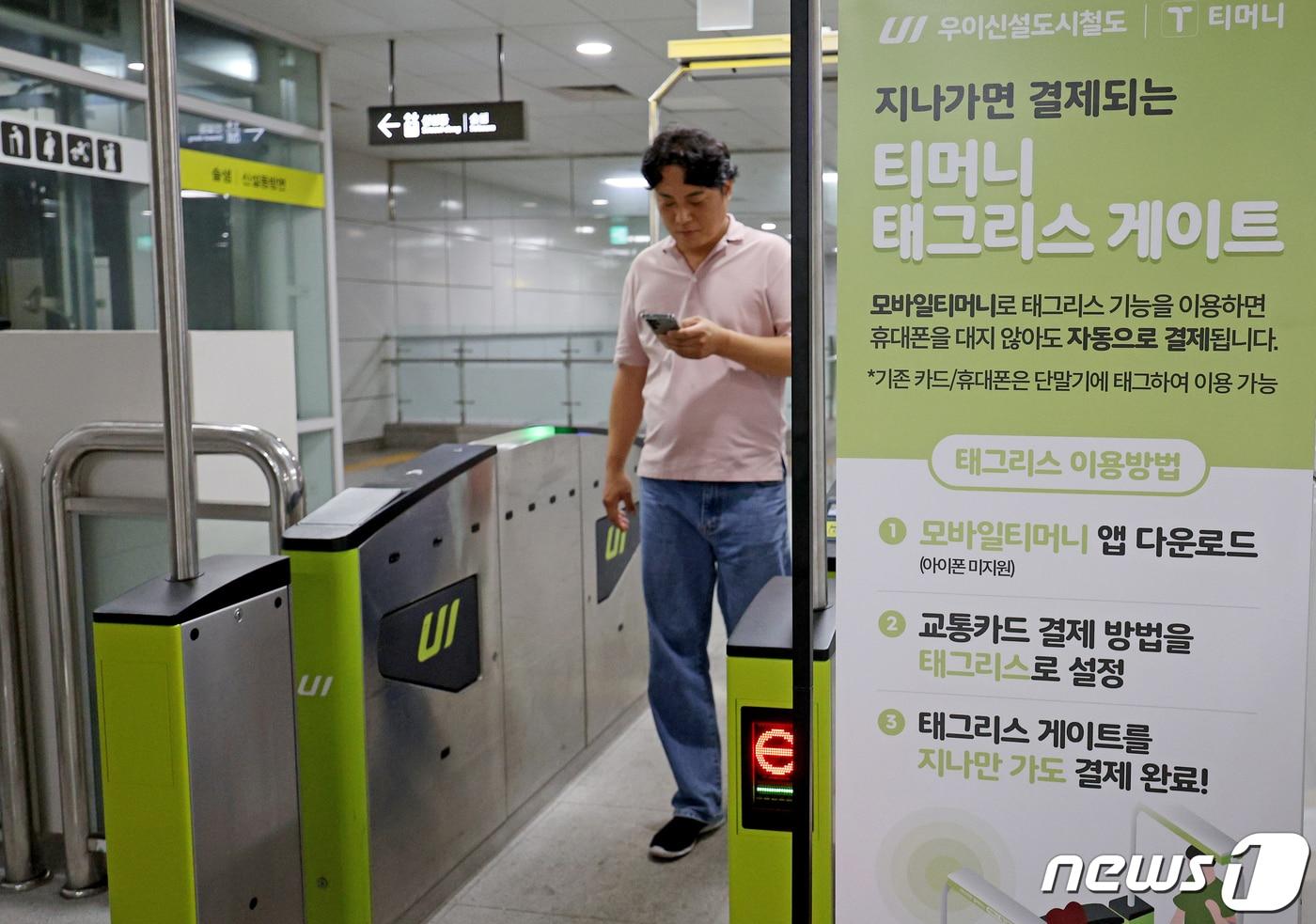 티머니 태그리스(Tagless) 게이트(사진은 기사 내용과 무관함) / 뉴스1 ⓒ News1