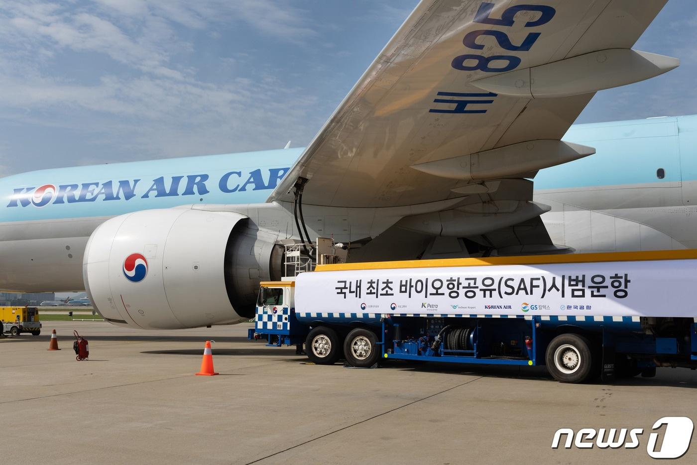 실증 운항을 위해 대한항공 보잉 777F 화물기에 바이오항공유(SAF)가 급유되는 모습(대한항공 제공)