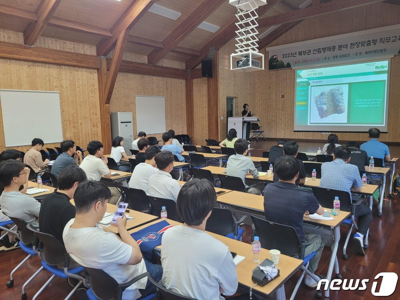 본문 이미지 - 북부지방산림청이 6일 경기 양평군 쉬자파크 산림교육센터에서 산림청과 지자체 산림병해충 담당공무원 등 35명에게 산림병해충 고품질 방제를 위한 직무교육을 하고 있다. (북부지방산림청 제공) 2023.9.6/뉴스1