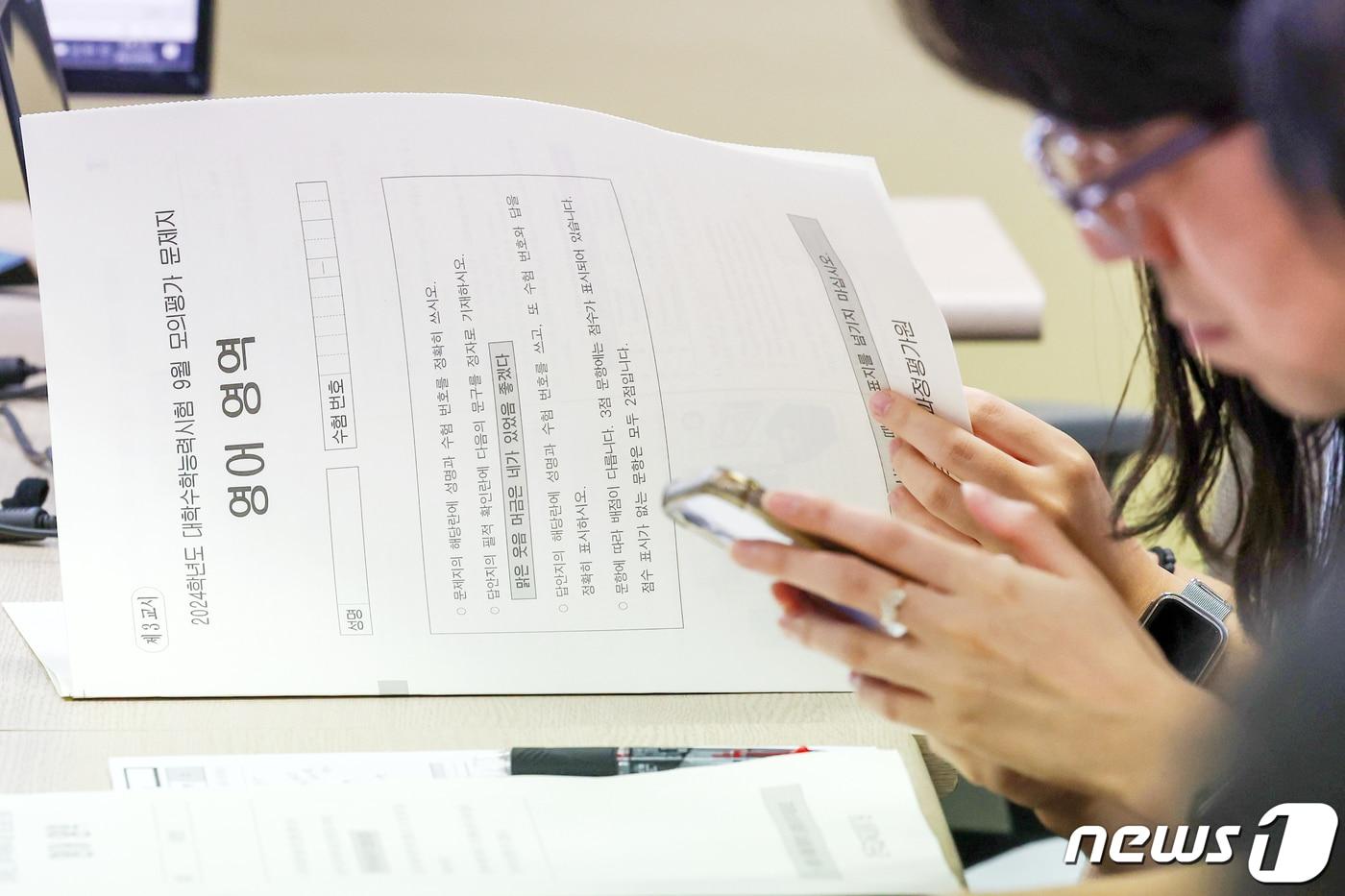 본문 이미지 - 6일 오후 서울 양천구 목동종로학원에서 강사진이 이날 실시된 9월 모의평가 3교시 영어영역 문제 분석을 하고 있다. 이번 모의평가는 2024학년도 대학수학능력시험을 앞두고 마지막으로 치러지는 평가원 주관 시험으로, 초고난도 문항인 '킬러문항'이 빠진 첫 시험이다. 2023.9.6/뉴스1 ⓒ News1 민경석 기자