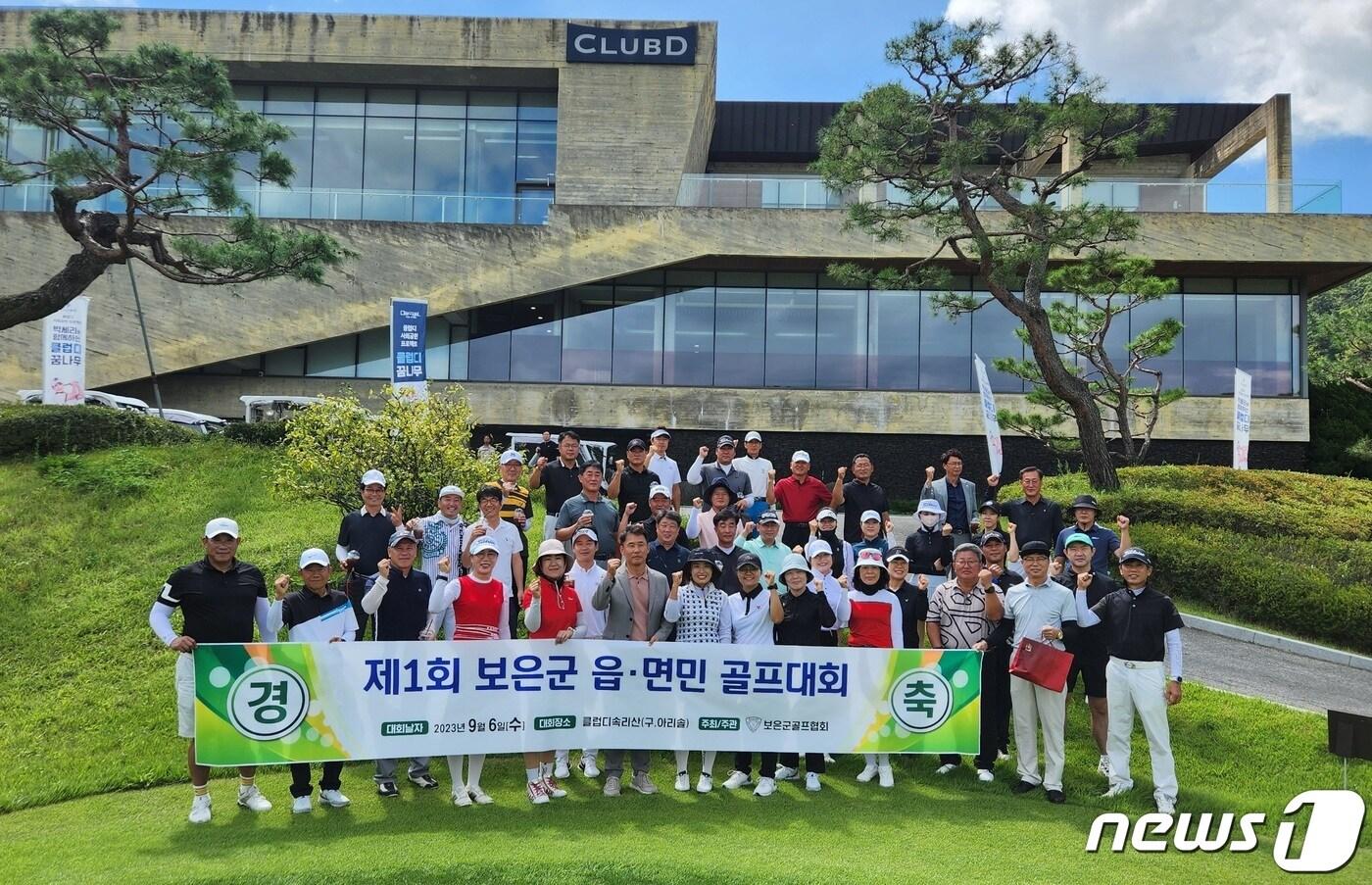 본문 이미지 - 6일 1회 보은군 읍·면민 골프대회에 참가한 선수들이 기념촬영을 하고 있다. (보은군 제공) /뉴스1