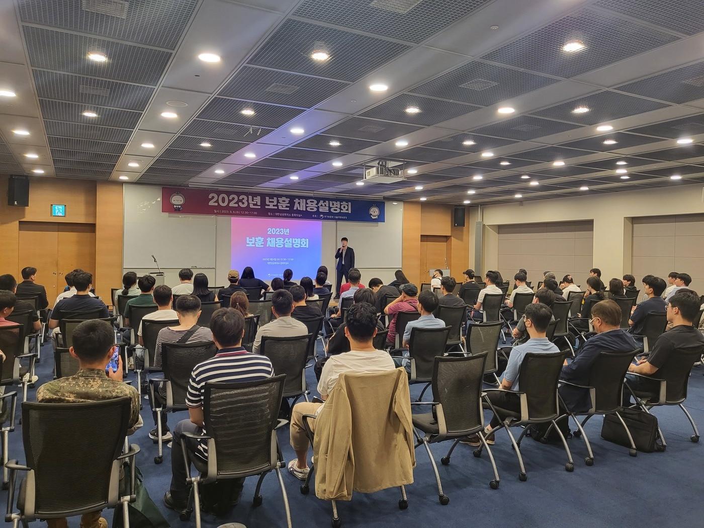 본문 이미지 - 6일 오후 서울 중구 대한상공회의소에서 열린 '2023 보훈 취업박람회'에서 참가자들이 한국공항공사 채용설명회를 듣고 있다.(서울지방보훈청 제공)