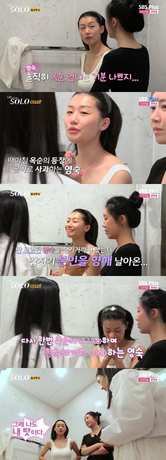 본문 이미지 - ENA·SBS플러스 '나는 솔로' 캡처