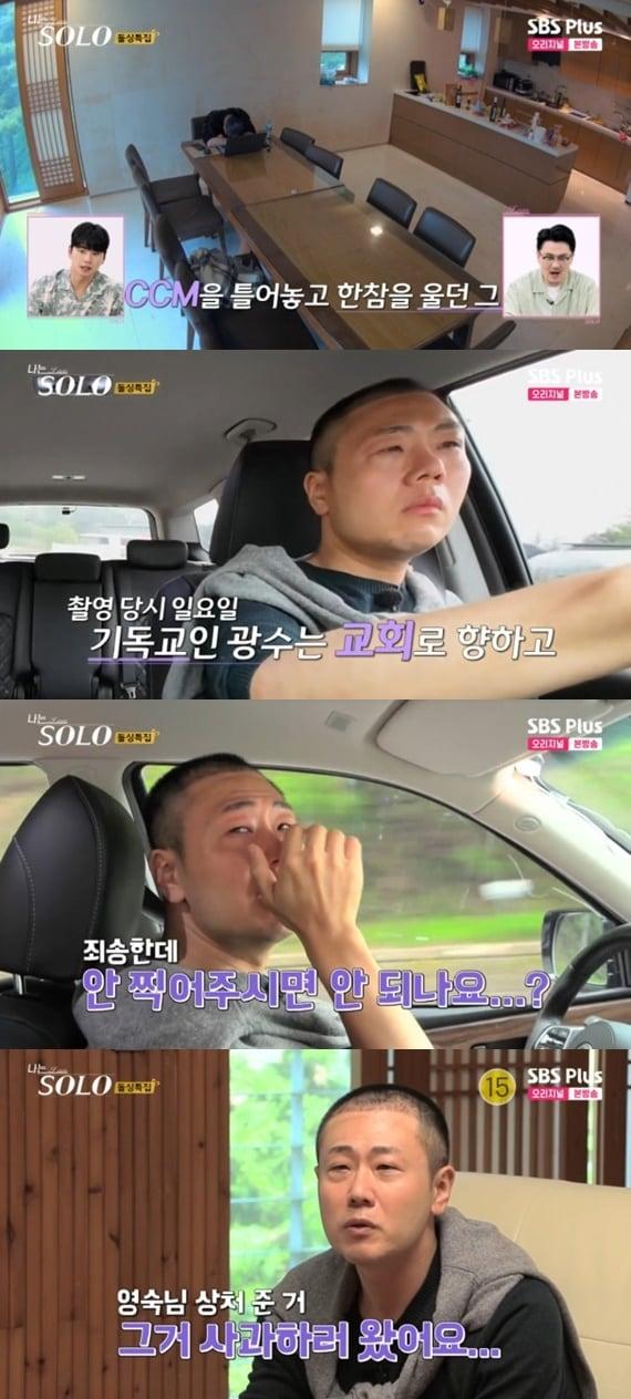 본문 이미지 - ENA·SBS플러스 '나는 솔로' 캡처