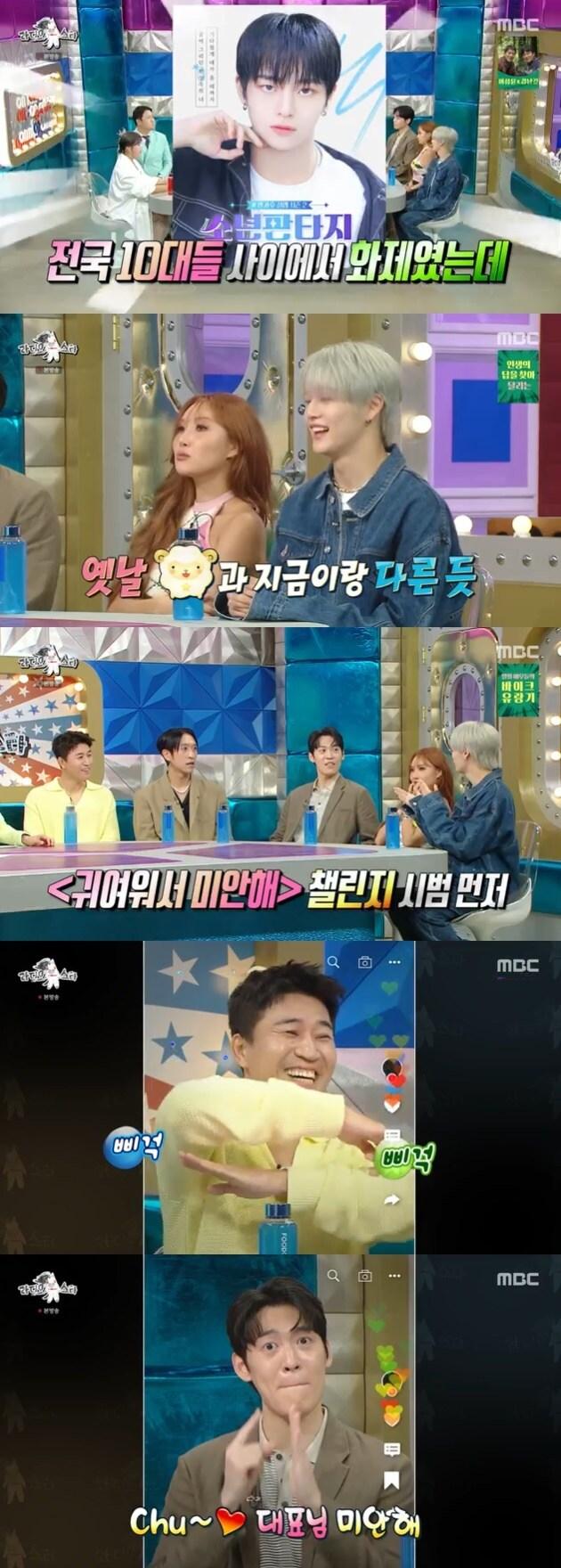 본문 이미지 - MBC '라디오스타' 캡처