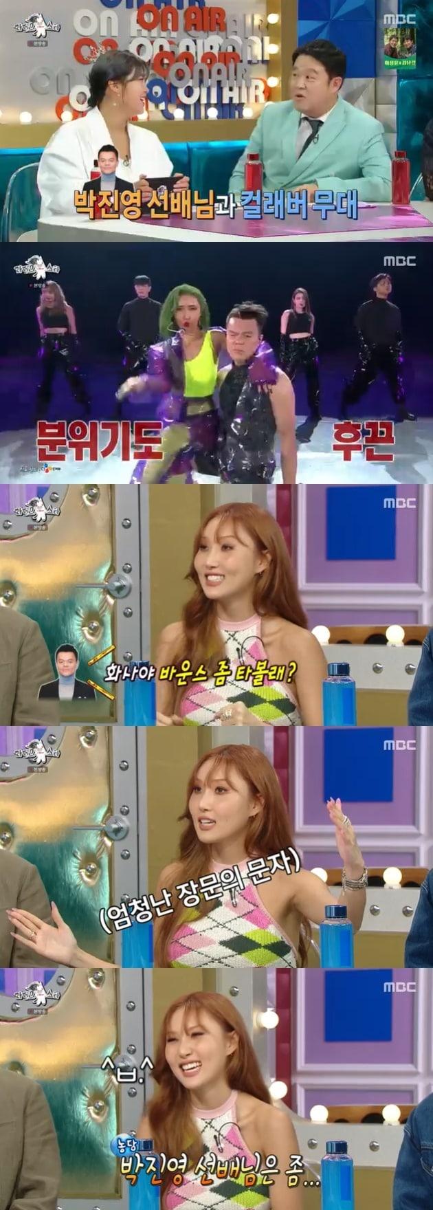 본문 이미지 - MBC '라디오스타' 캡처