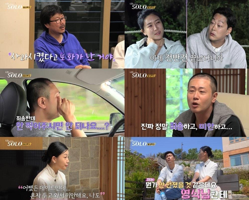 본문 이미지 - 사진=ENA·SBS Plus '나는 솔로' 방송 화면 캡처