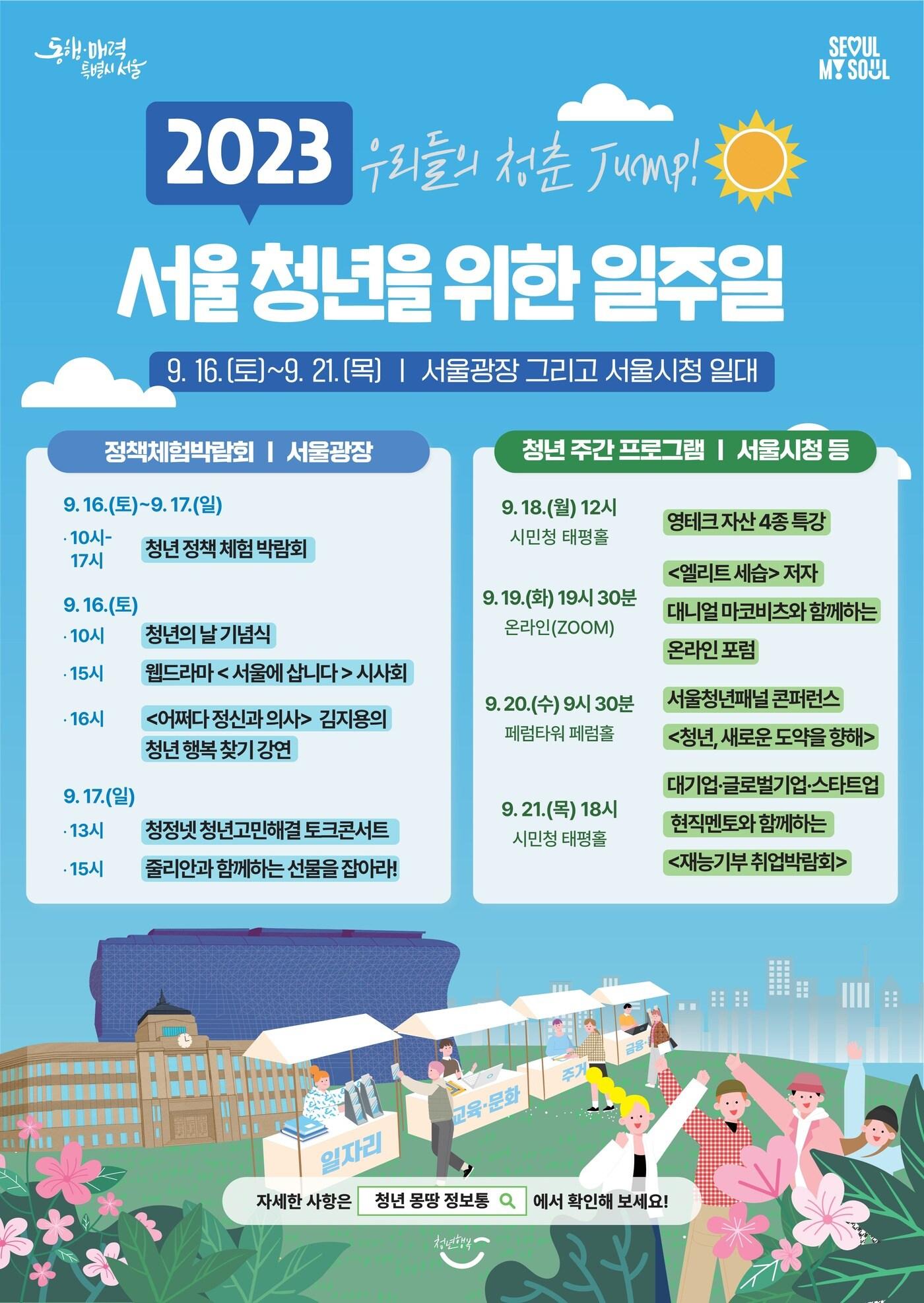 본문 이미지 - (서울시 제공)