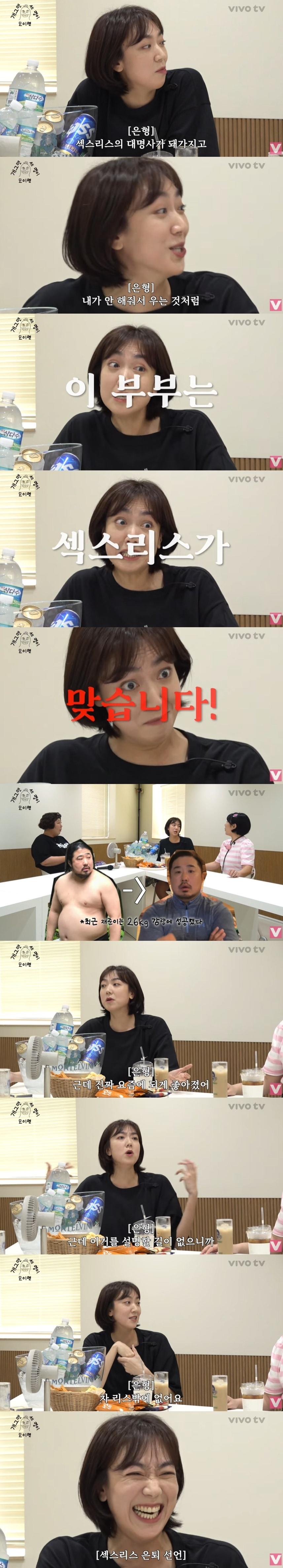 본문 이미지 - 유튜브 채널 비보티비 캡처